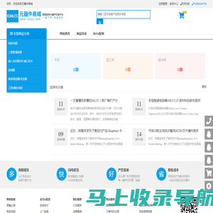 深圳市睿芯鸿科技有限公司